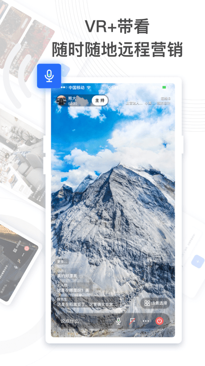 熊猫带看官方版