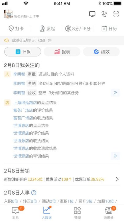 威弘app 威弘软件下载