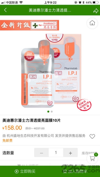 m宝商城 m宝商城app下载