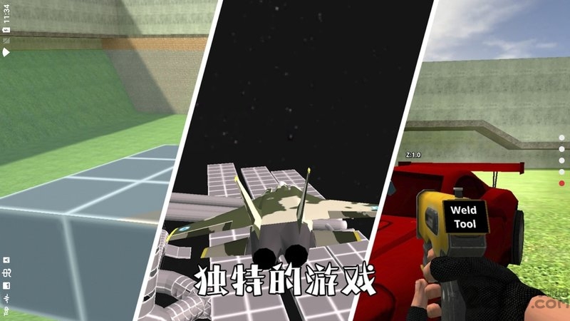 r沙盒模拟器手游