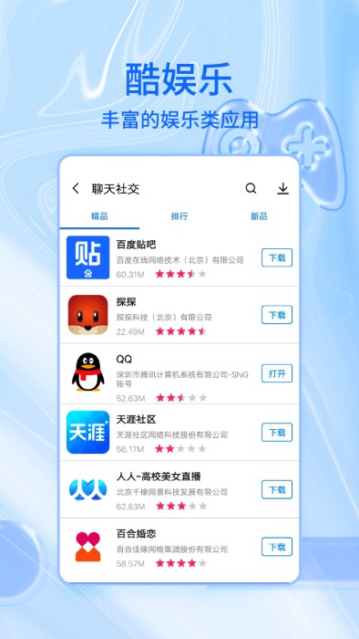 应用市场官方最新版本