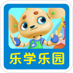 乐学乐园早教中心