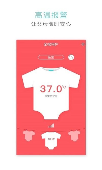 全棉呵护app 全棉呵护软件下载