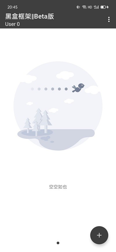 黑盒框架官方版 黑盒框架app下载