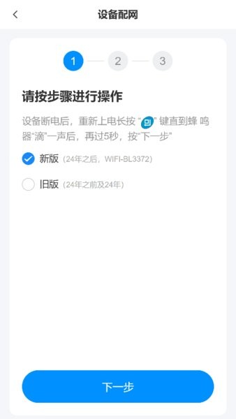 润莱智联app