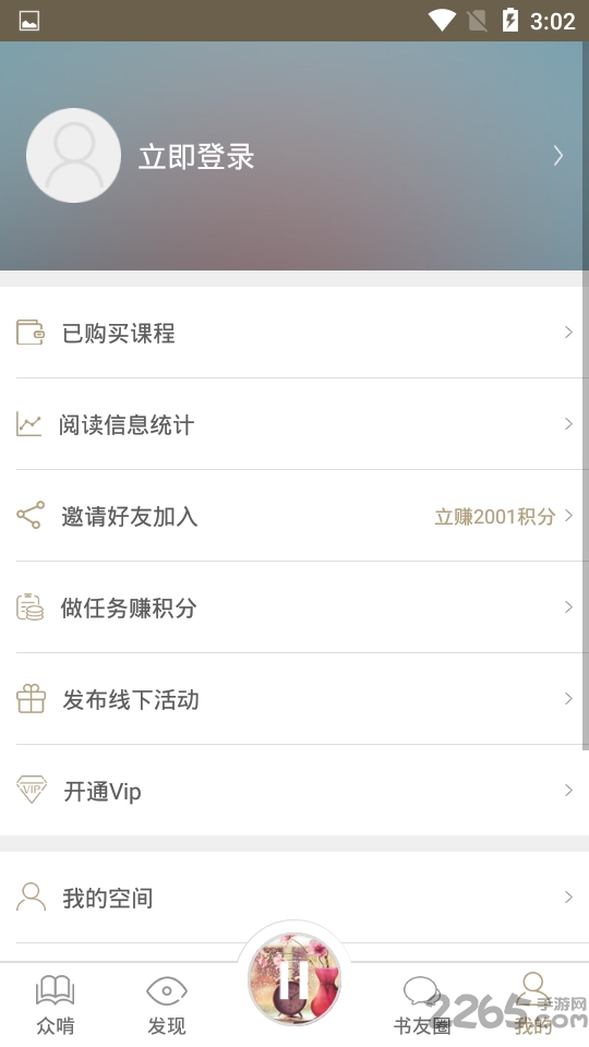 白图书馆手机版