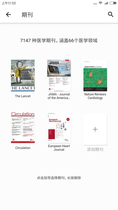 汇医文献机构版