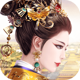 皇后秘史破解版