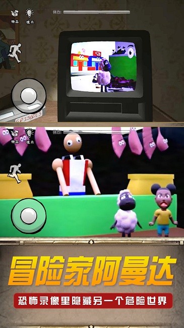 恐怖邻居别过来最新版