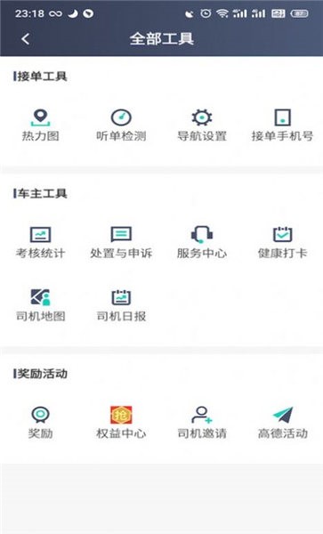 昆明打车app司机版 昆明打车司机版下载