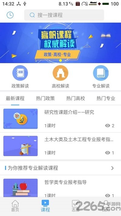 赢帆移动app 赢帆移动客户端下载