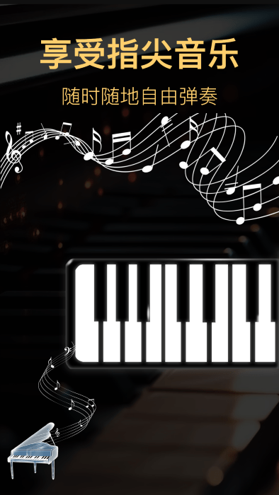 酷乐队手机弹奏app
