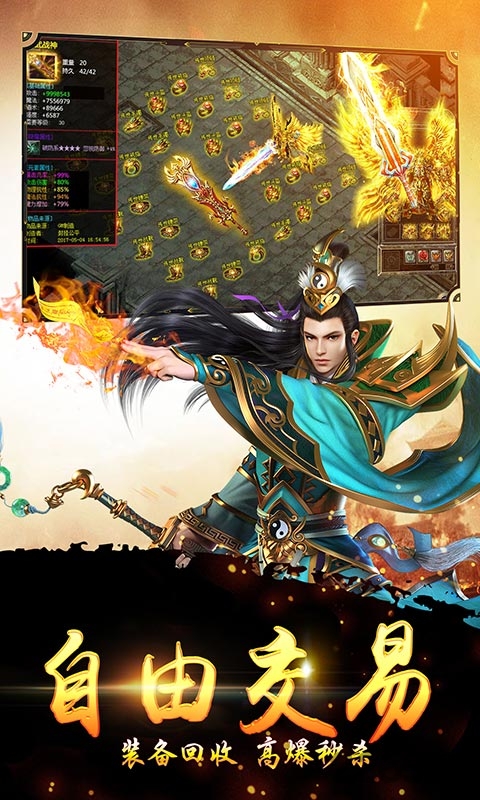 盛世皇城热血合击版手游