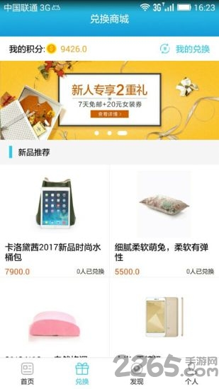 七秒资讯手机版