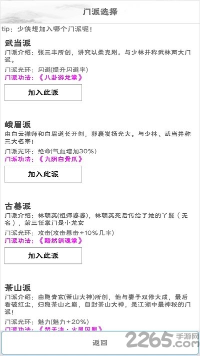 武侠魂官方测试版