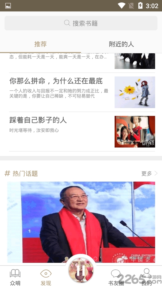 白图书馆手机版