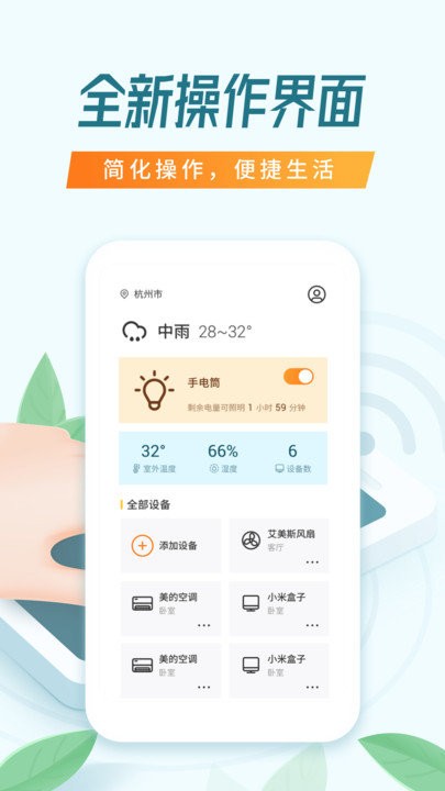 万能空调遥控器搜哈软件