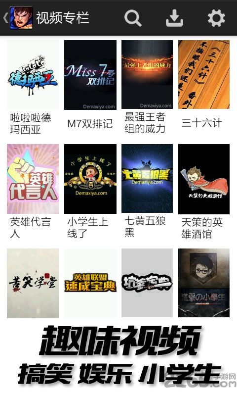 德玛西亚视频站手机版