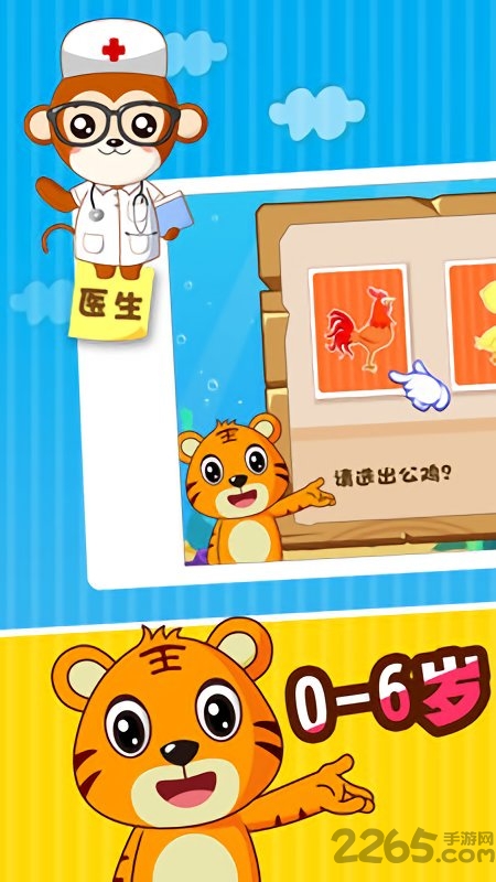 贝乐虎认知卡手机版