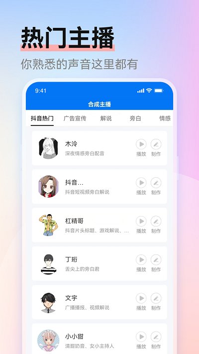 赤拳配音app官方版