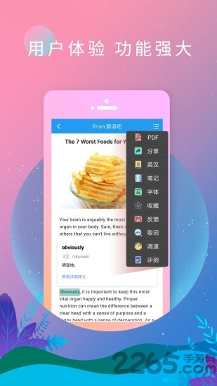 英语阅读免费软件