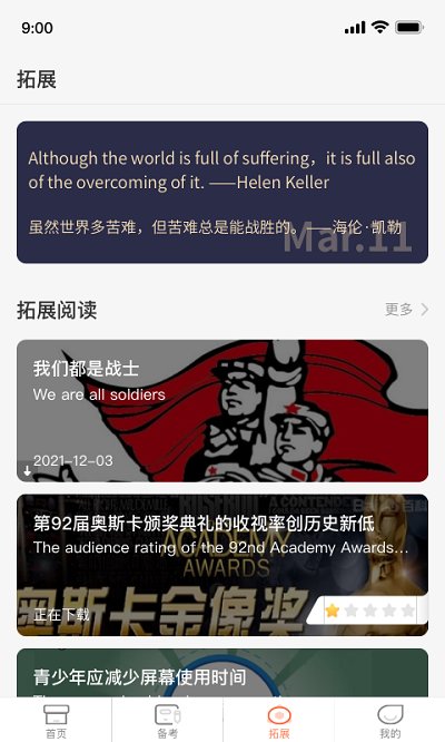 西柚英语学生端官方app(xiyou英语)