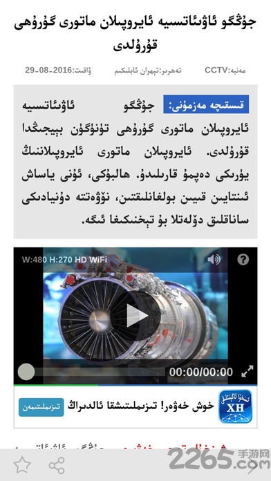 新华社维吾尔文客户端下载