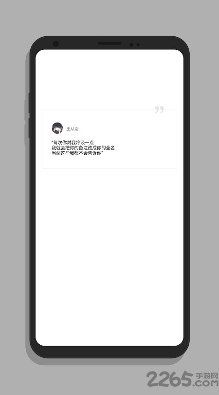 文字壁纸app生成器 手机文字壁纸制作工具下载