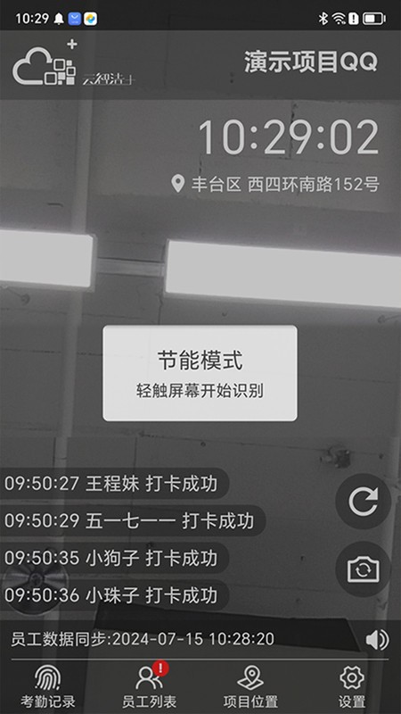 云智洁365最新版本app