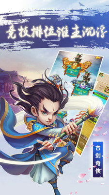 古剑奇侠无限元宝版