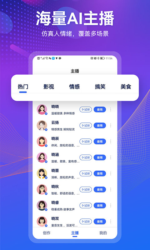 小配音app 小配音软件下载
