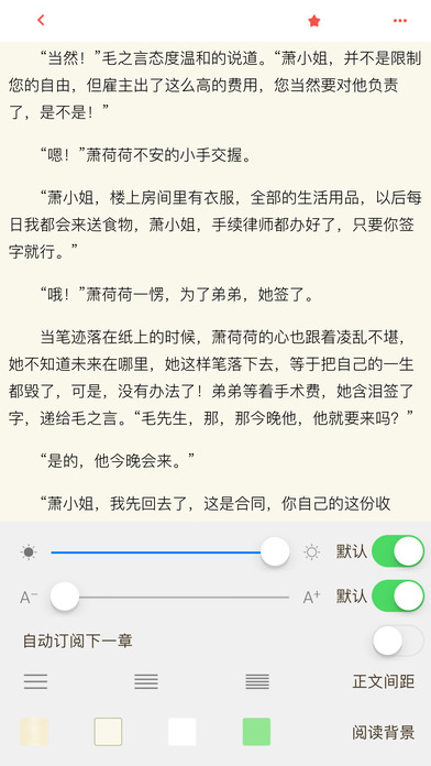 最书阁小说阅读网