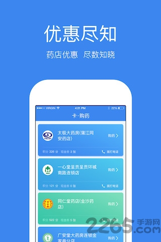 药店会员卡手机版