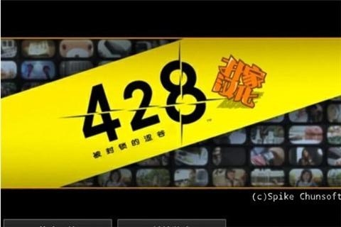 428被封锁的涩谷汉化版