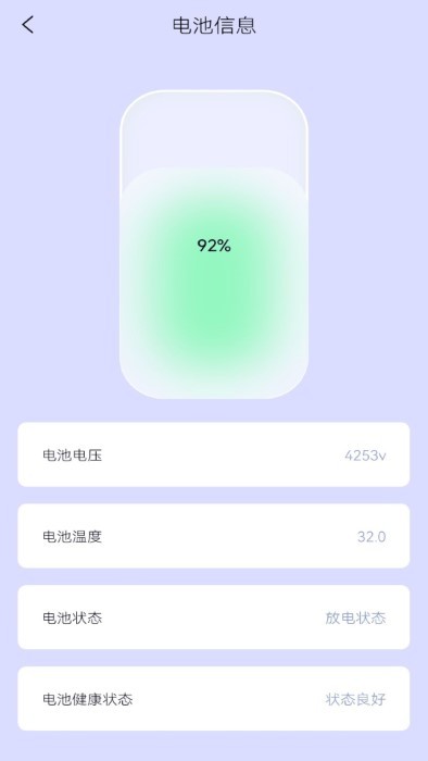 量尺宝app