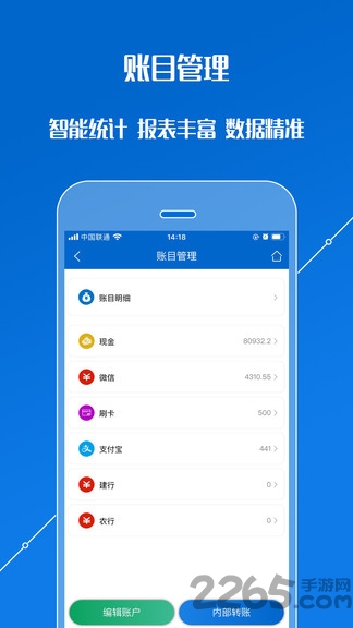 汽修店管家app
