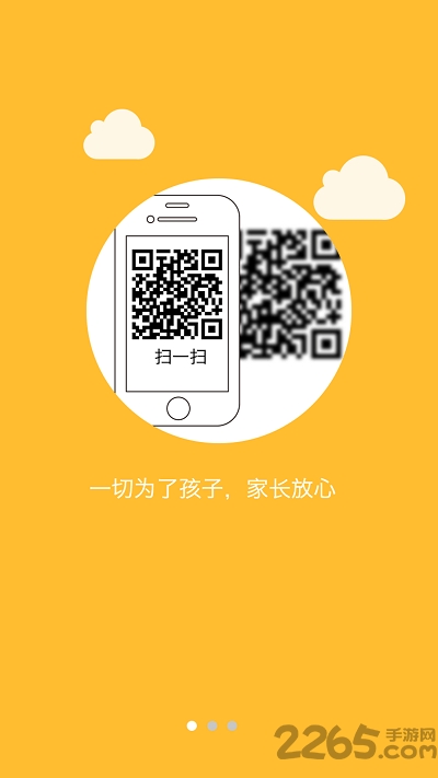 康佳幼教老师端app