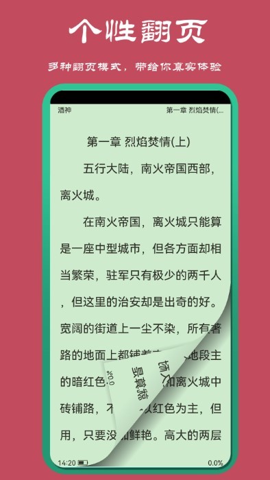 读小说软件