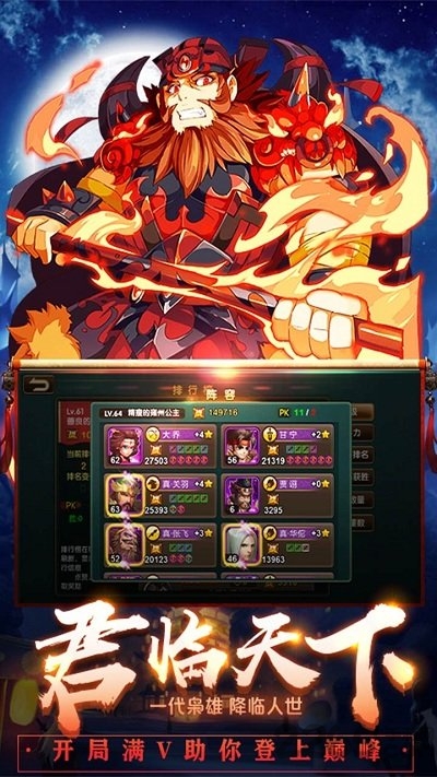 果盘南明英杰传BT版