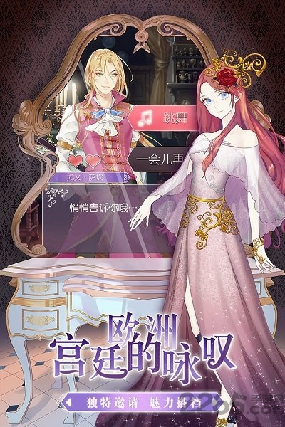 螺旋圆舞曲4399版