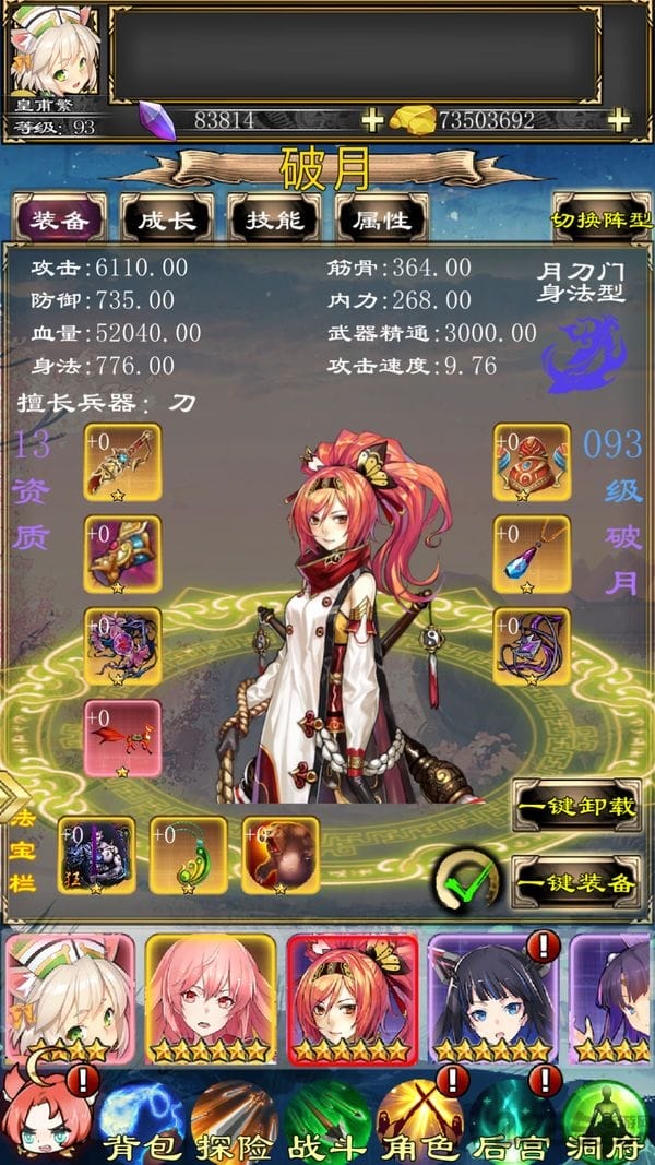 小姐姐来修仙bt版