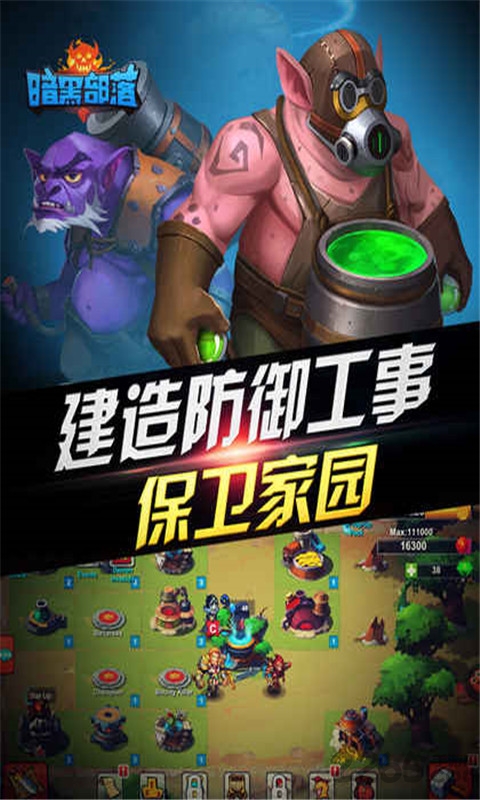 暗黑部落内购破解版