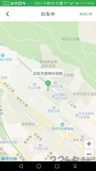 依帮app 依帮app下载