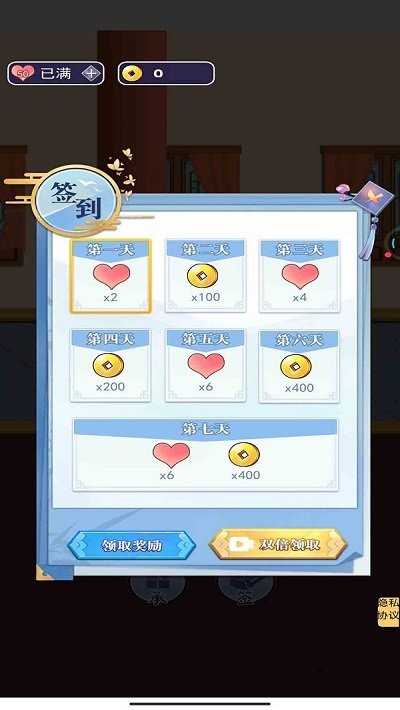 逃离后宫手机版