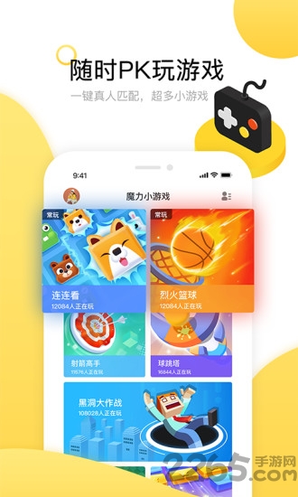 魔力小游戏app