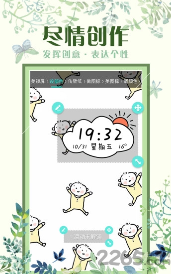 魔秀桌面旧版本3.7.7