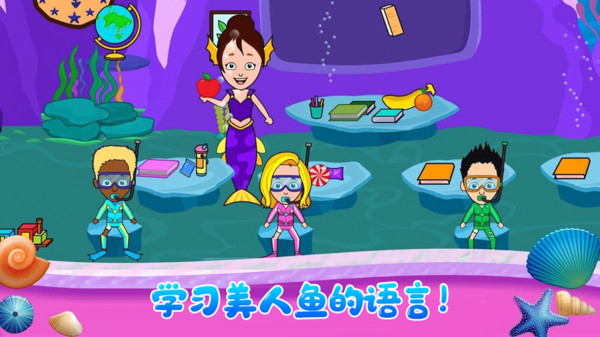 小小公主美人鱼最新版