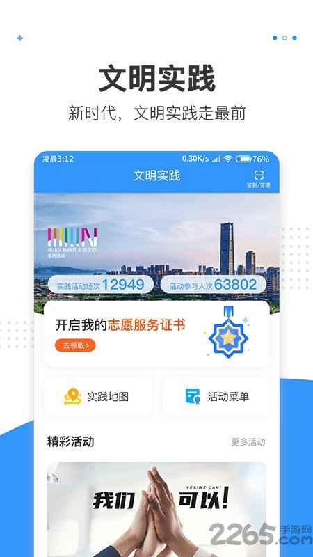 湾区消息app 湾区消息官方版下载