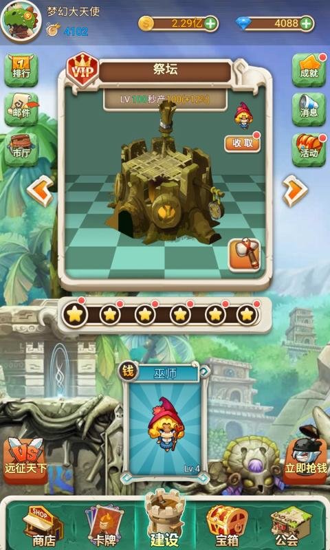 新部落大亨手游 新部落大亨游戏下载