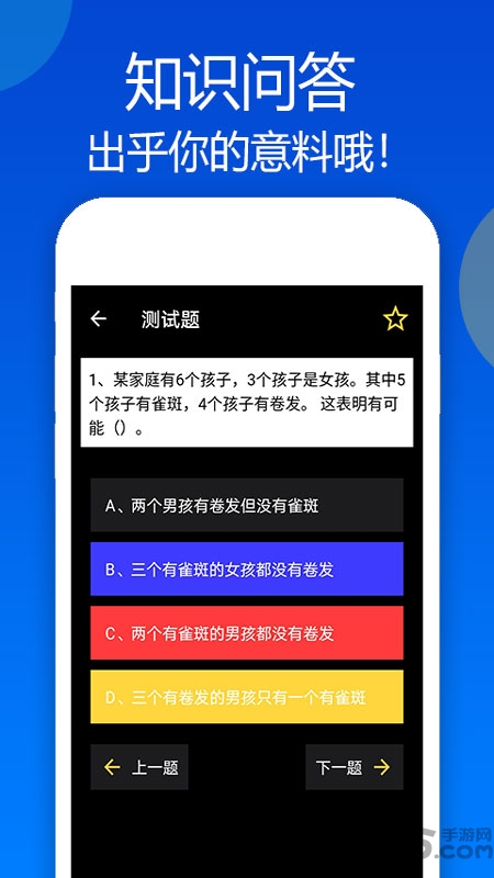 知识问答app